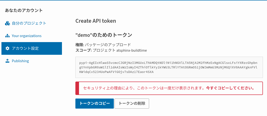 ../_images/api-token-after.png