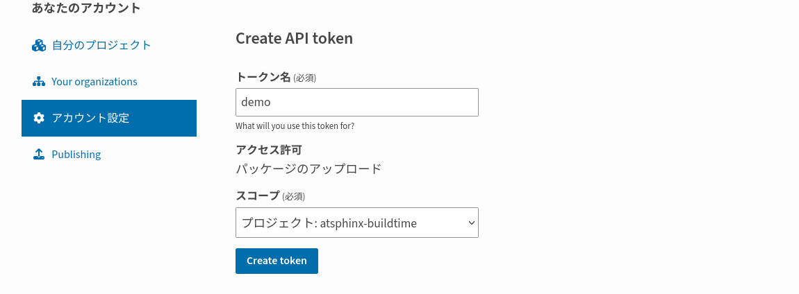 ../_images/api-token-before.png