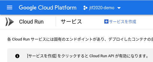 ../_images/cloud-run-before.png