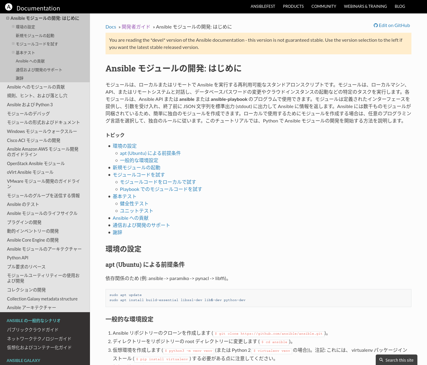 ../_images/screenshot-ansible-modules.png